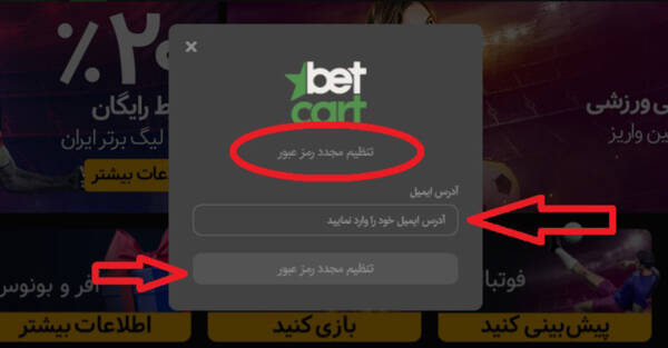 فراموشی-رمز-عبور