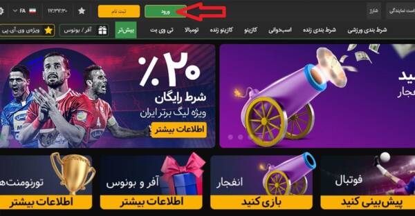 ورود-به-سایت-بتکارت