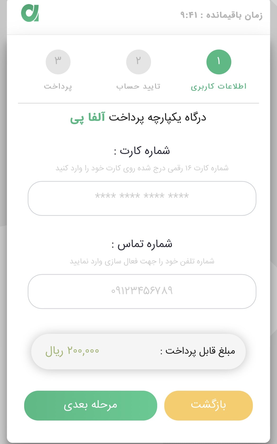 شارژ اکسپرس