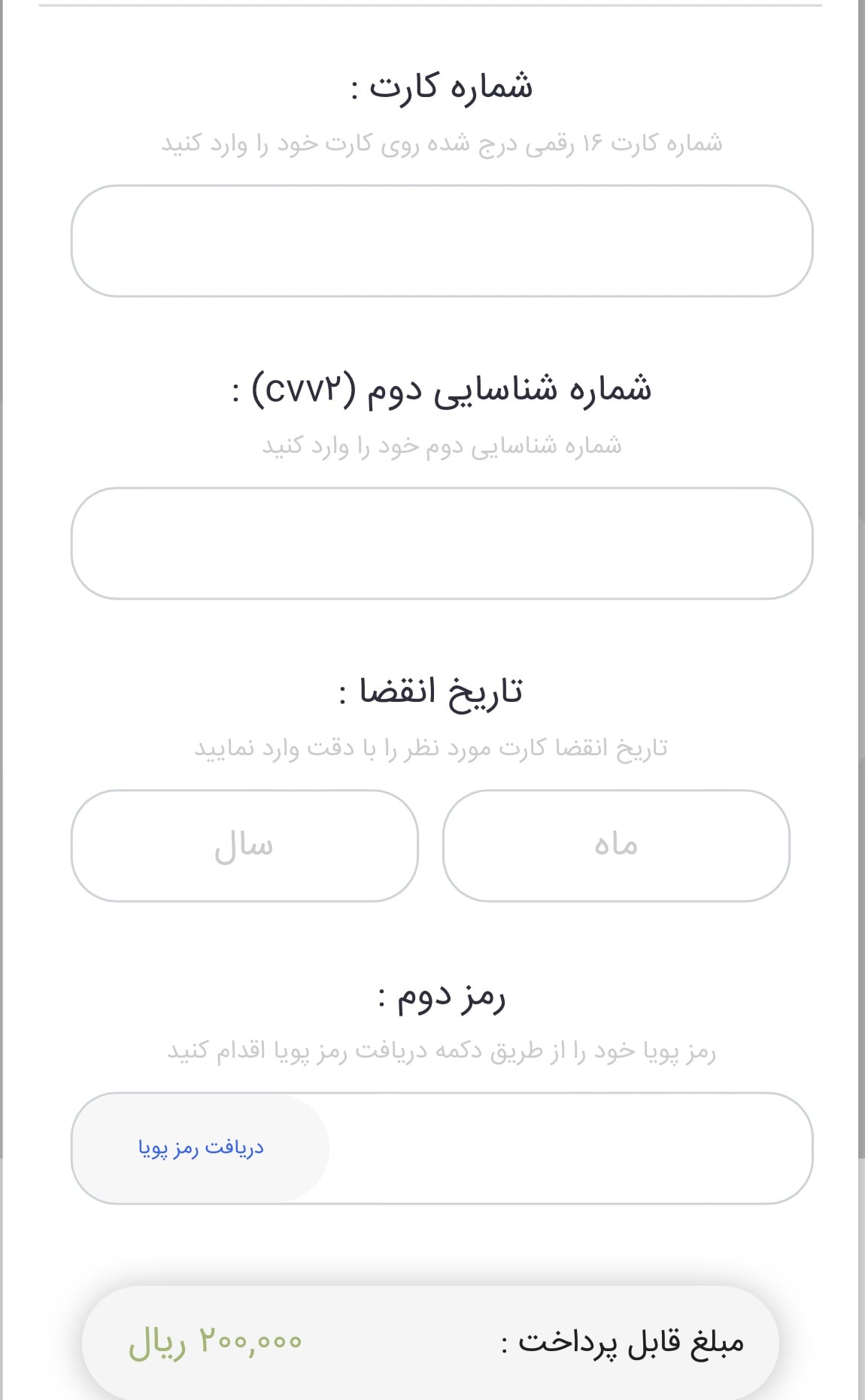 پرداخت کارت اکسپرس